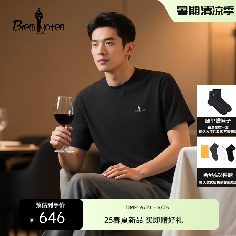 比音勒芬【防晒面料】2025夏季新款上衣休闲简约亲肤柔软男士圆领短袖T恤 07黑色 3XL （120）