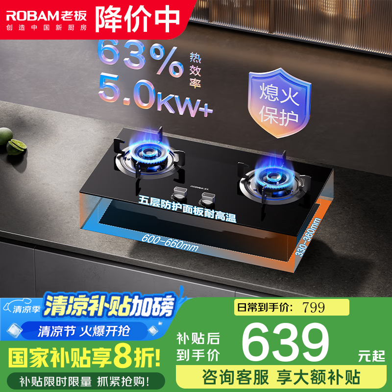 老板星辰系列燃气灶JZT-20B0A家用天然气双灶嵌入台式煤气灶5.0+kW可调节小尺寸灶具 液化气