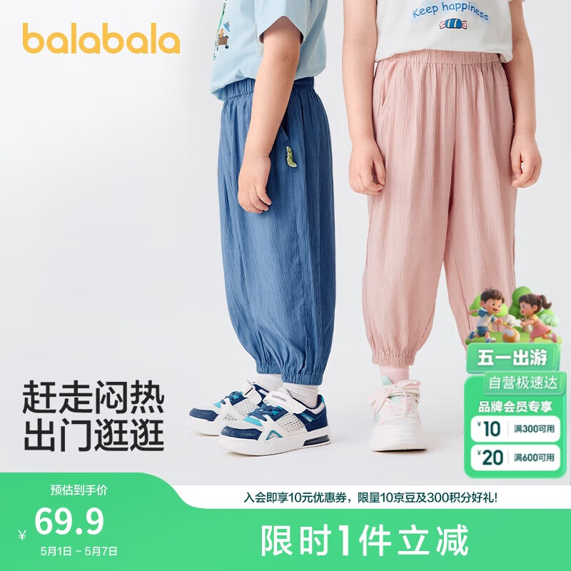 巴拉巴拉童裝兒童褲子男童防蚊褲夏季2025寶寶長褲女童休閑褲208225108208