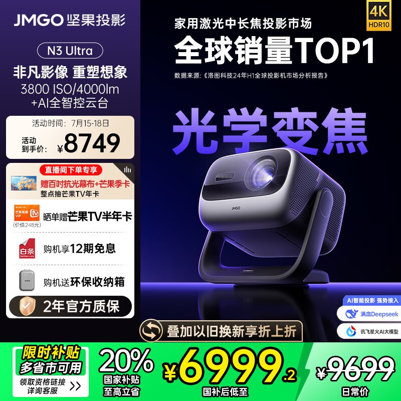 ��� ��ɫ����佹ͶӰ�� N3 Ultra 4000lm��4K