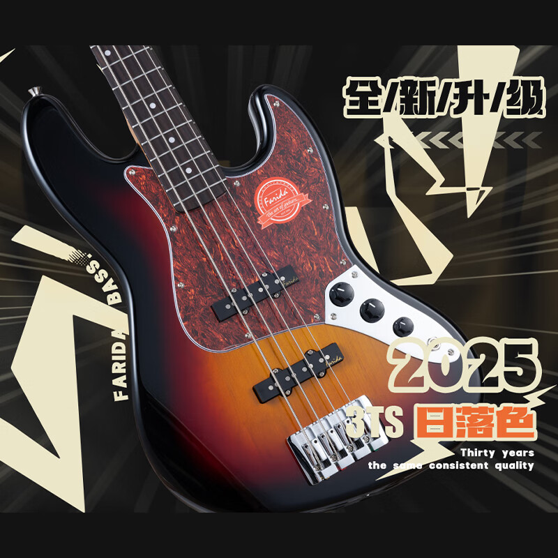 法麗達電貝斯F5222初學(xué)者入門(mén)進(jìn)階電貝司 F5222 3TS日落色電貝司【2025升級】