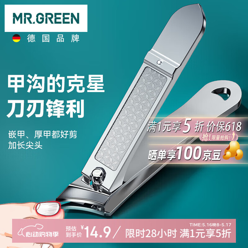 MR.GREEN德国大斜口指甲刀甲沟炎专用指甲钳修灰指甲嵌甲进口剪刀Mr-1123