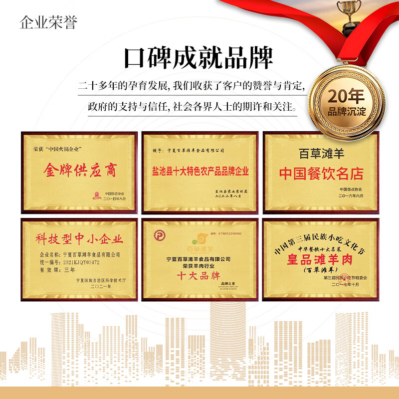 百草滩羊 宁夏盐池滩羊 新鲜羊肉现宰半只羊整发羊肉礼盒 烧烤炖煮食材  【多肉羊蝎】羊蝎子2斤 盐池滩羊 地标认证