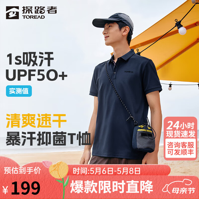 探路者（TOREAD）【探氧】速干短袖T恤情侶POLO衫防曬吸汗透氣彈力男女25年春夏款 男-TAJJBN81771藏藍 3XL