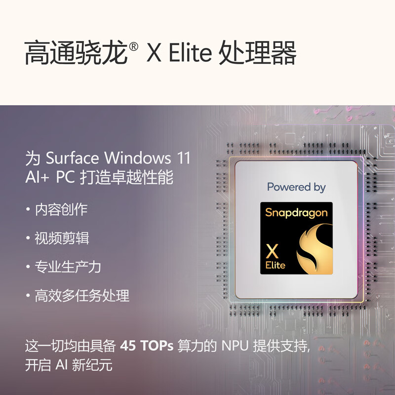 微软（Microsoft）Surface Pro第11版 二合一笔记本电脑 AI PC 骁龙X Elite 16G 1T宝石蓝 进阶版套装 配沙漫金键盘