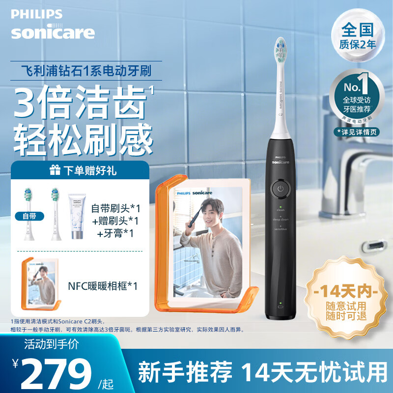 �����֡�Фս�Ƽ��������ֵ綯��ˢ�ٷ���Ʒ�콢��ʯ1ϵ6730���� ��������������/Ů�� �������� 3����� ���Ӻ�HX5070/01