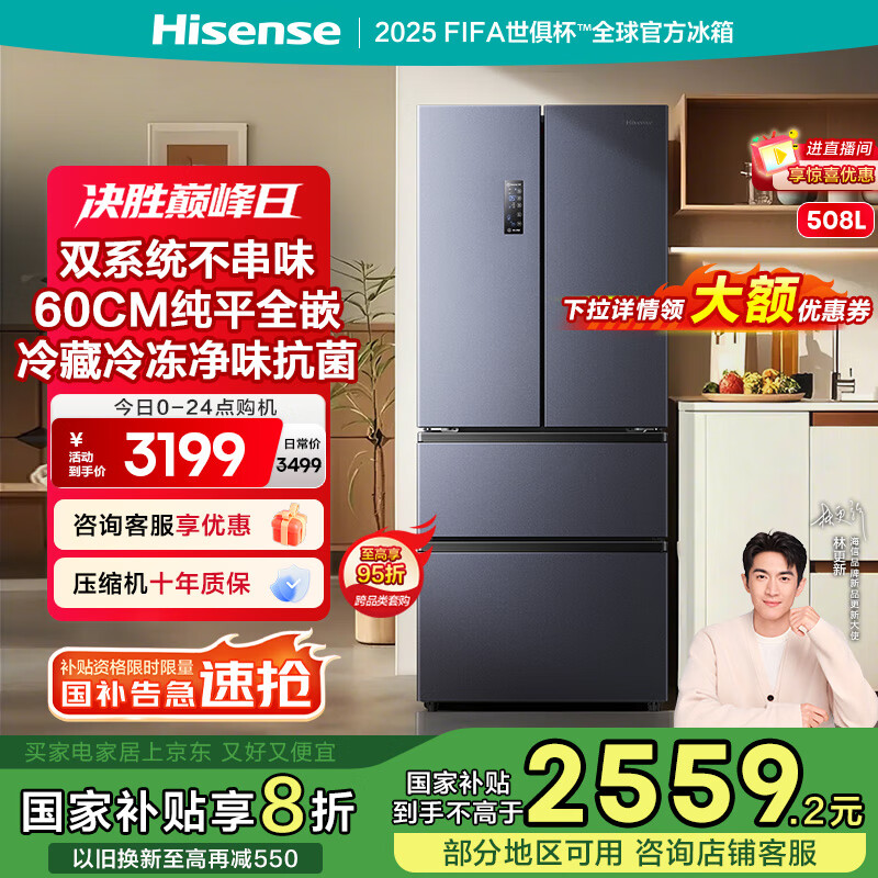 Hisense/���� ���� BCD-508S3FNKQD ��ʽ�Ŀ��� 508�� 
