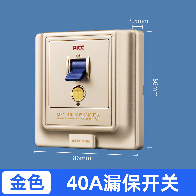 奥克斯空调漏电保护器开关3匹柜机3P86型漏保大功率漏电热水器防触电 86型40A漏保 【金色】 京东折扣/优惠券