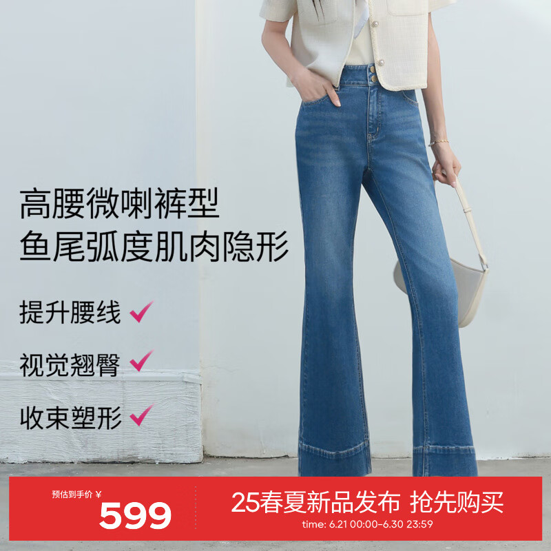 伊芙丽（eifini）伊芙丽土耳其复古怀旧水洗牛仔喇叭裤2025夏季新款气质百搭裤子女 深蓝 M 100-115斤