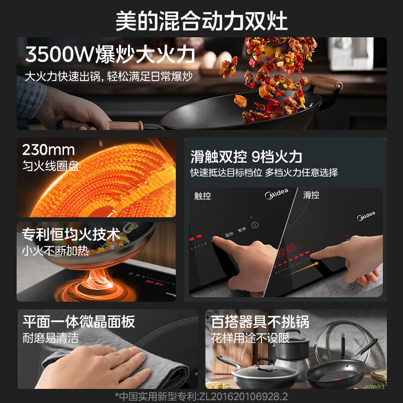 美的（Midea）电磁炉双灶电磁灶家用3500W大功率电陶炉嵌入式定时功能耐用大面板滑触精控 MC-ZDT3521Z 电磁炉 MC-ZDT3521Z