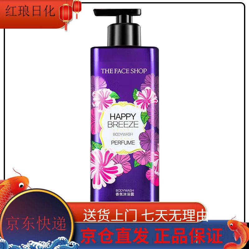 菲詩小鋪（THE FACE SHOP）沐浴露留香香水沐浴露女士保濕清潔保濕 500ml【小蒼蘭香調(diào)】浪漫邂逅