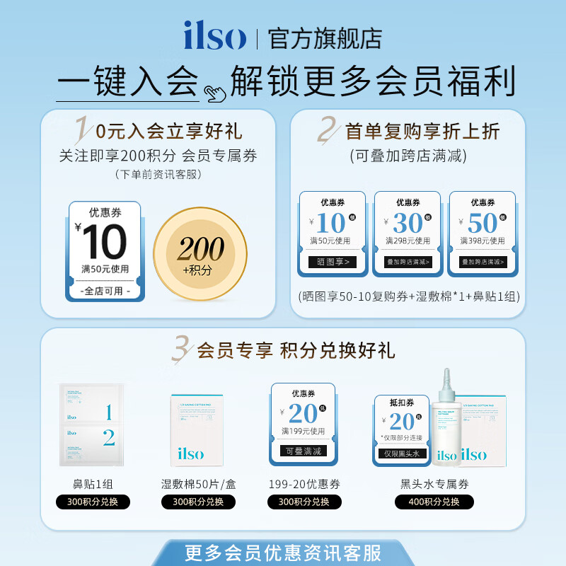 ILSO黑头导出精华液黑头水 去黑头去粉刺白头闭口控油平衡深层清洁女 【高性价比】导出液100g+黑头铲+舒缓棉片+湿敷棉