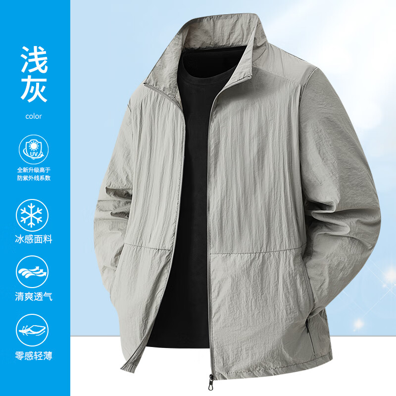 皮尔卡丹2025夏季防晒衣男立领速干外套男士休闲透气皮肤衣户外钓鱼服款 浅灰色 2XL