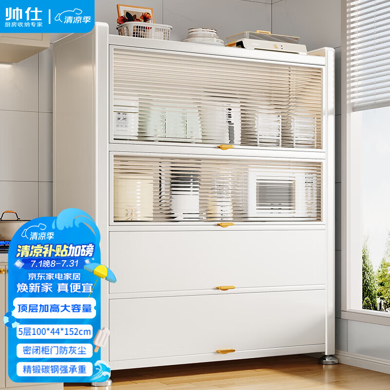 帅仕（shuaishi）厨房用具置物架落地多层收纳碗柜餐边柜微波炉烤箱多功能储物柜子