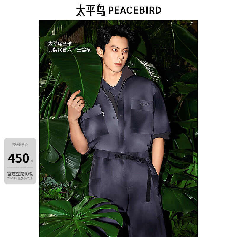 太平鸟男装【王鹤棣同款】衬衫25夏季新款工装胸袋扎染 B2CJF2501 东方紫1 XL