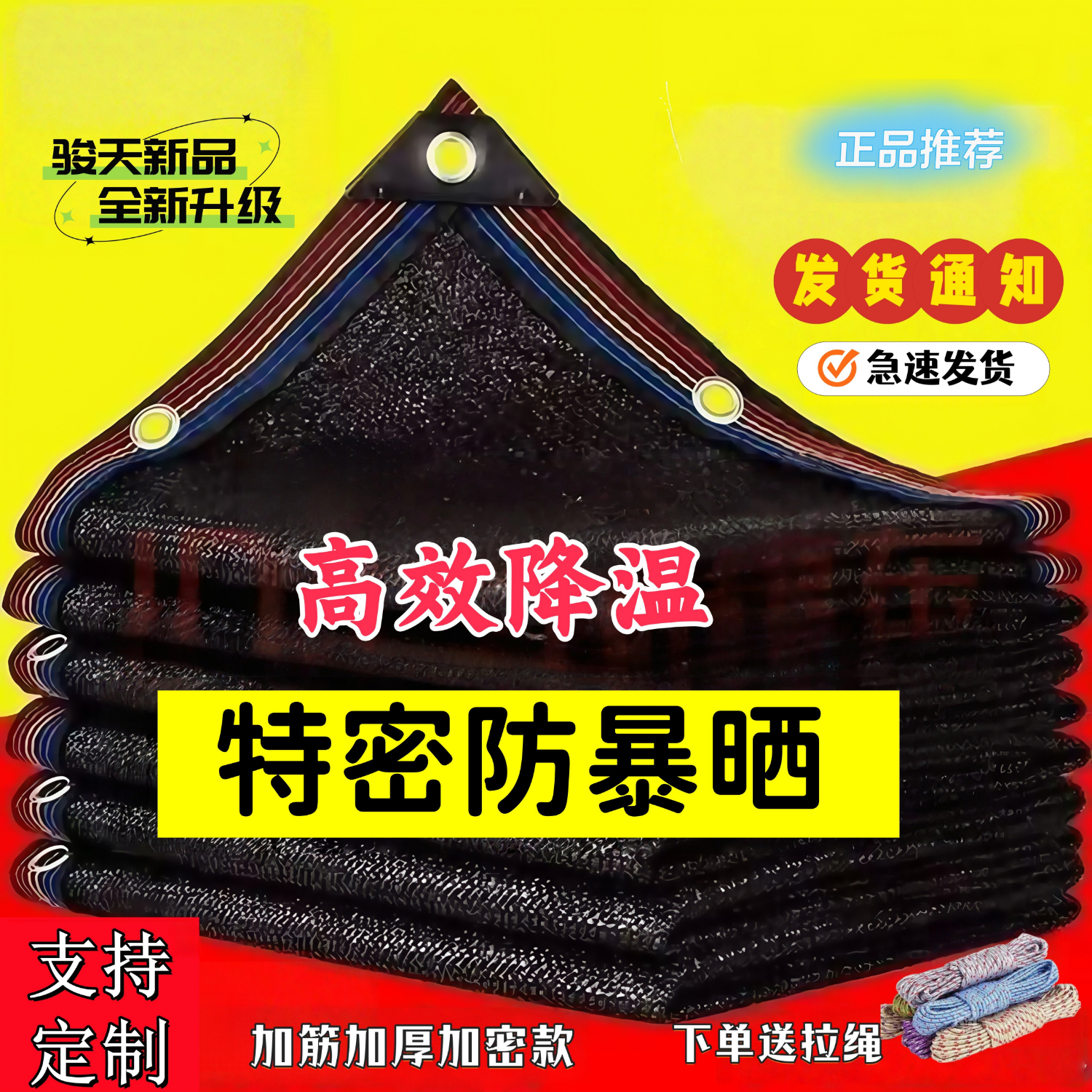 骏天遮阳网加厚加密防晒网遮阴网太阳网隔热黑网遮光植物户外家用庭院 14米宽16米长 拼接加密加厚送绳
