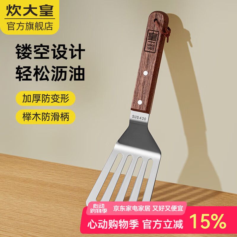 炊大皇鐵板燒鏟子不銹鋼漏鏟煎餅手抓餅料理鏟子披薩平鏟牛排壓鏟 多功能漏鏟