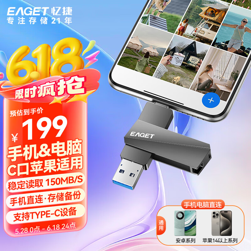 忆捷（EAGET）512GB Type-C USB3.2双接口U盘 CF60手机电脑两用高速安卓苹果iPad笔记本大容量办公商务优盘自营