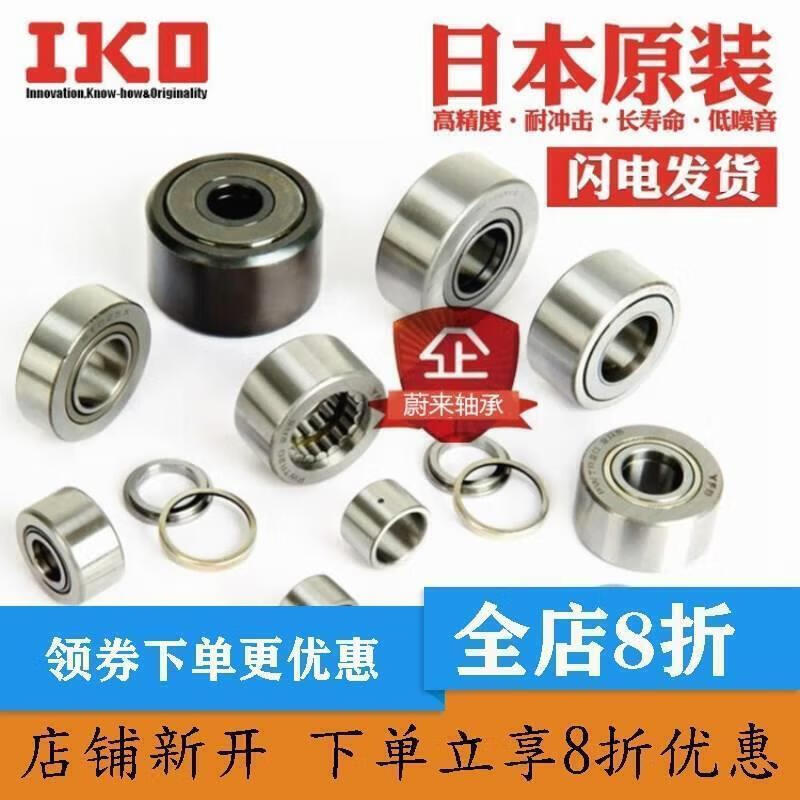 IKO HF2016 / 日本IKO单向滚针轴承 IKO HF2016 20*26*16 其他 其*