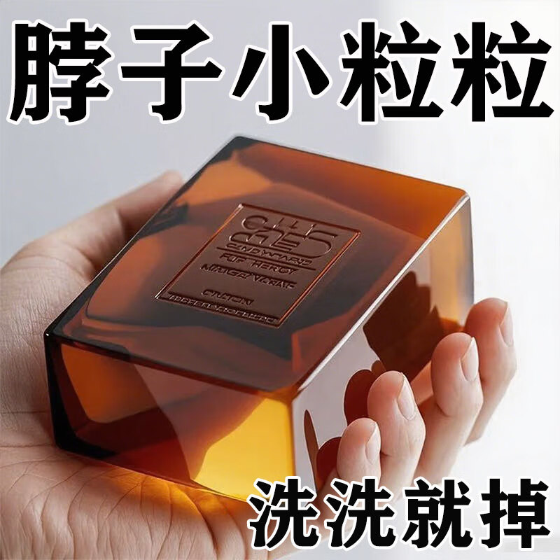 示博士台湾药业瘊尤皂全身可用尤皂瘙痒猴子小肉粒清洁手工皂现货瘊尤皂 【五盒疗程装】99%重度客户购买