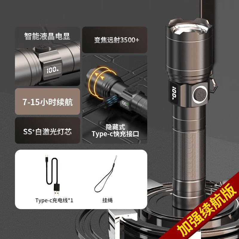 新款led强光手电筒可充电USB户外超亮远射家用应急灯气灯远射聚光 曝光亮66000M[超长续航加快充] 液晶数显＋伸缩变焦＋智能快充