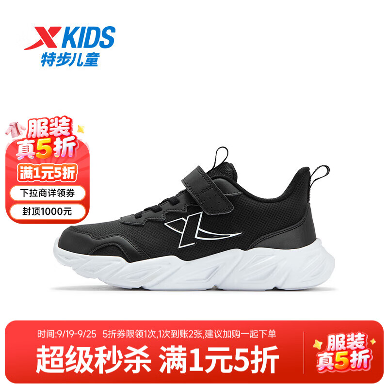 特步兒童跑鞋冬季男女童中大童魔術(shù)貼網(wǎng)革舒適柔軟透氣緩震耐磨運(yùn)動鞋 黑/新白色 36