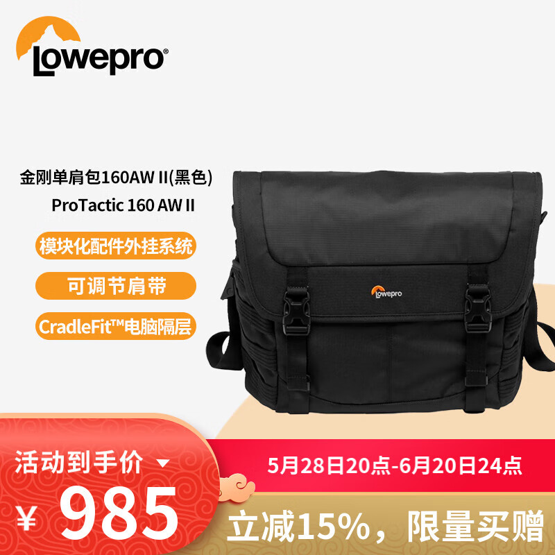 乐摄宝（Lowepro）双肩摄影包 ProTactic BP 350 AW II 金刚二代 适用佳能富士索尼康 专业数码微单反双肩 相机包 乐摄宝金刚系列单肩包 160 AW II(黑色)
