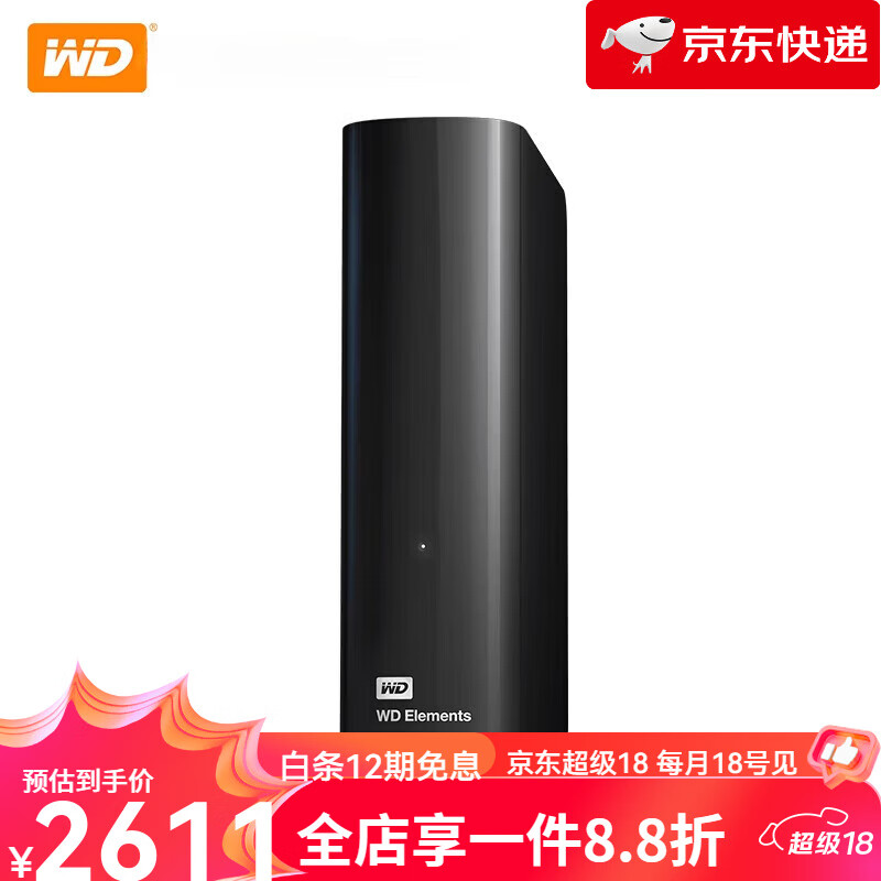 西部数据（WD）【新品】移动硬盘6t桌面Elements Desktop 6tb高速大容量数据存618 6TB ElementsDesktop 6TB 标配