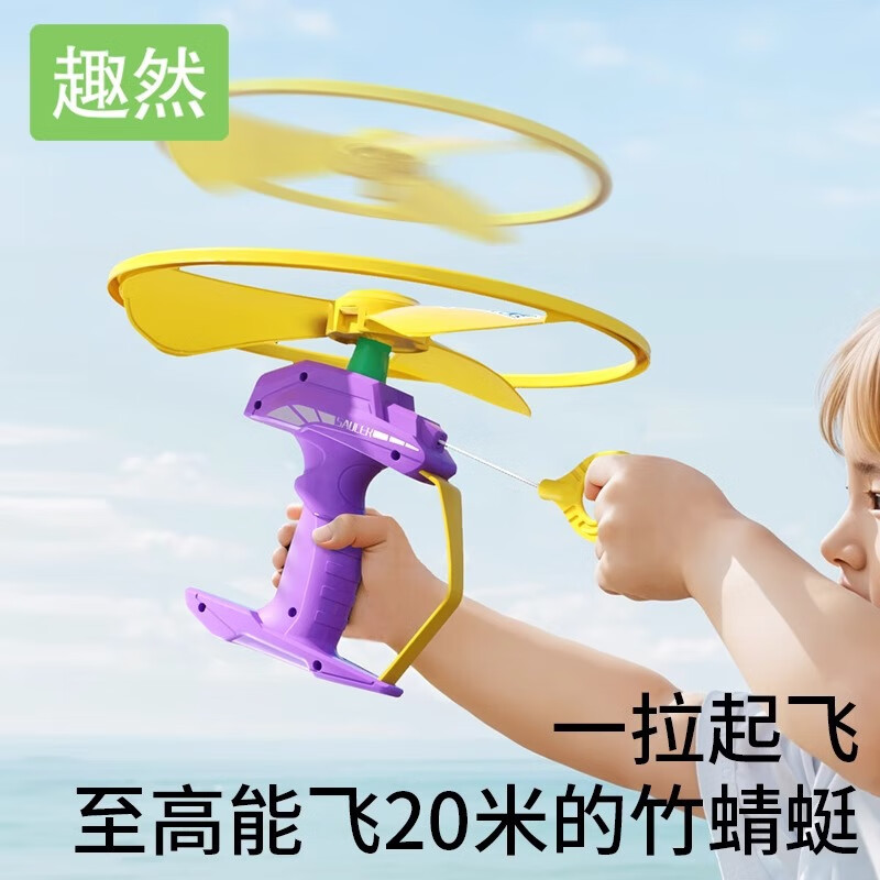 MECHILE过家家玩具手拉飞碟拉线竹蜻蜓飞天飞盘幼儿园亲子互动儿童礼物 趣玩大飞碟【2个飞盘+发射器】炫酷蓝