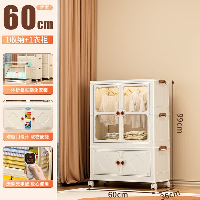美煮妇免安装宝宝衣柜60面宽1个收纳柜1个衣柜 84.5元，美煮妇收纳柜45面宽三层 59.5元 - 线报酷