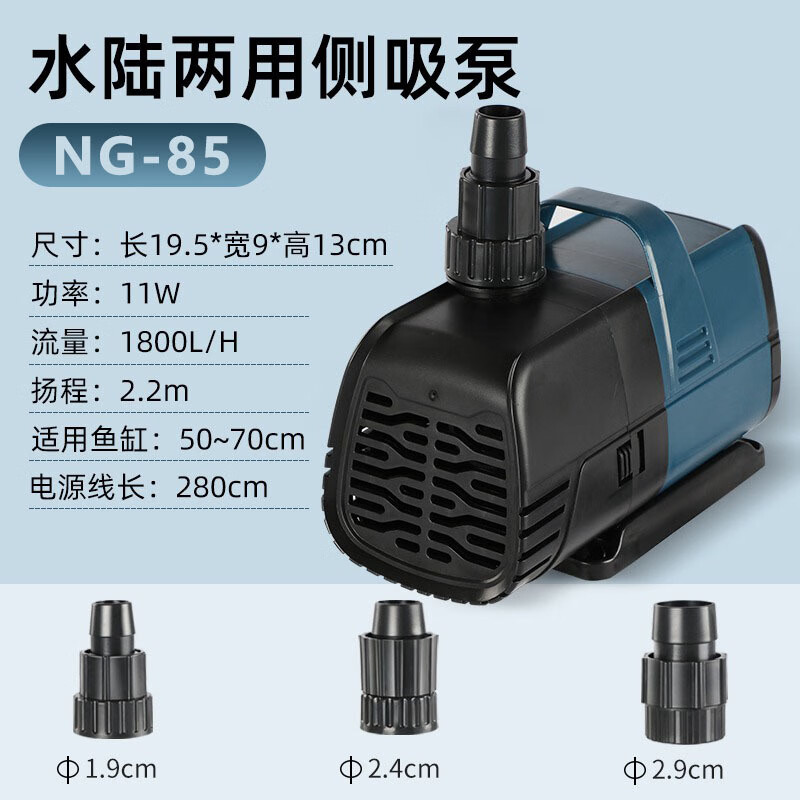京業(yè)水族箱循環(huán)過濾泵靜音變頻水泵家用魚缸換水泵水陸兩用便攜抽水泵 智能變頻潛水泵11W(50-70缸)