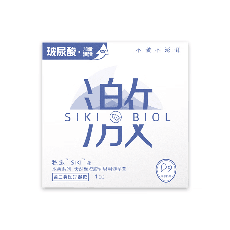 SIKI私激避孕套玻尿酸安全套 单只装激