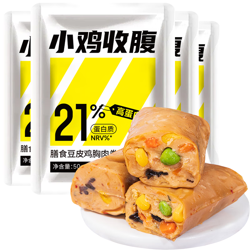 小雞收腹低脂豆皮肉卷50g*4雞胸肉膳食腸肥玉米雞肉腸健身代餐減零食食品