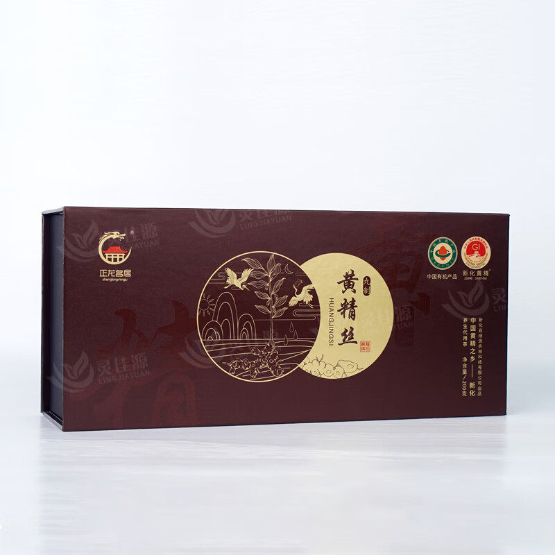正龙名居九蒸九晒黄精400g新化九蒸九晒质肉头九制黄精丝茶送礼