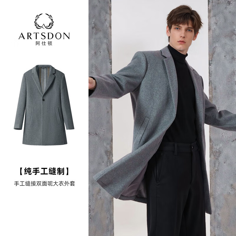阿仕顿（ARTSDON）2025秋冬男士含羊毛纯色手工缝接平驳领双面呢大衣 蓝灰 S 165 推荐100-110斤
