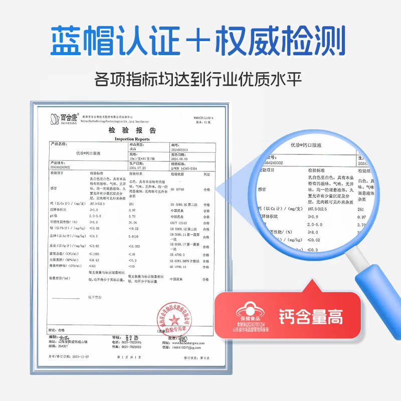 优珍柠檬酸钙口服液溶液无添加香精30支*1盒儿童成人宝宝青少年 30支*4盒 【到手120支，送2盒试用装】 每支含钙250mg
