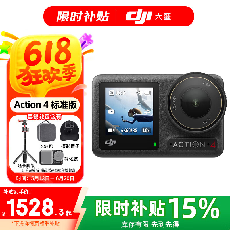 �󽮣�DJI�����µ�����Osmo Action 4�˶���� ɽ�ع�·Ħ�г����м�¼��action4 ��ЯǱˮ��������4K���� ��׼�桾����15%�� �ٷ����䡾ɹ��������