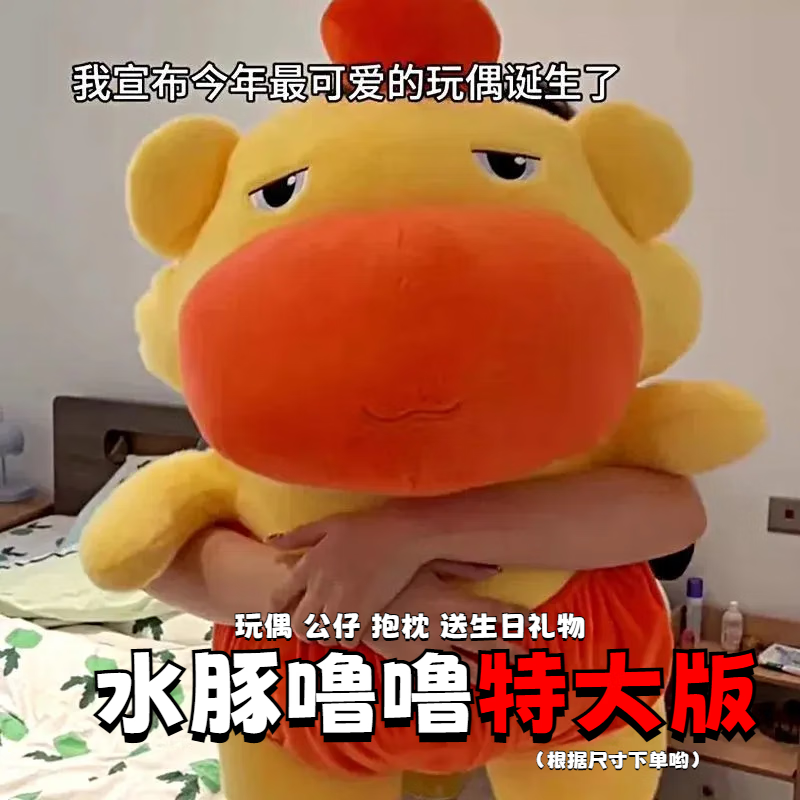 可愛途水豚嚕嚕玩偶大號女生陪睡抱枕 毛絨玩具娃娃公仔送生日禮物女友 嚕嚕公仔1個 70厘米