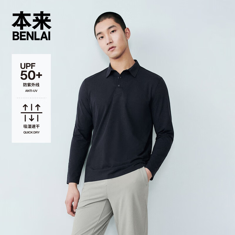 本来BENLAI男士速干polo衫2025春季新款运动长袖T恤 墨蓝 S