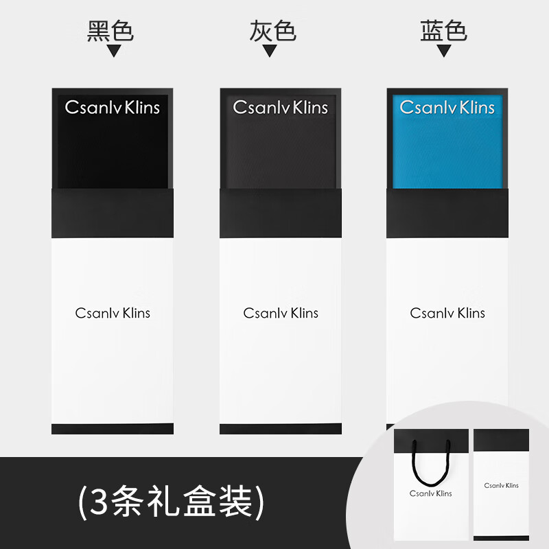 CKCsanlvKins高端正品礼盒男士内裤无痕冰丝薄款凉感透气四角短裤头 黑色-灰色-蓝色 【ck礼盒装】 3条 XL (建议105-125斤)