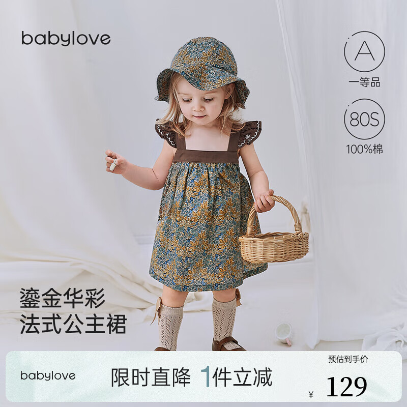 babylove婴幼儿连衣裙夏季薄款女宝宝吊带裙子高支纯棉法式鎏金洋气碎花裙 金棕伊芙琳 90
