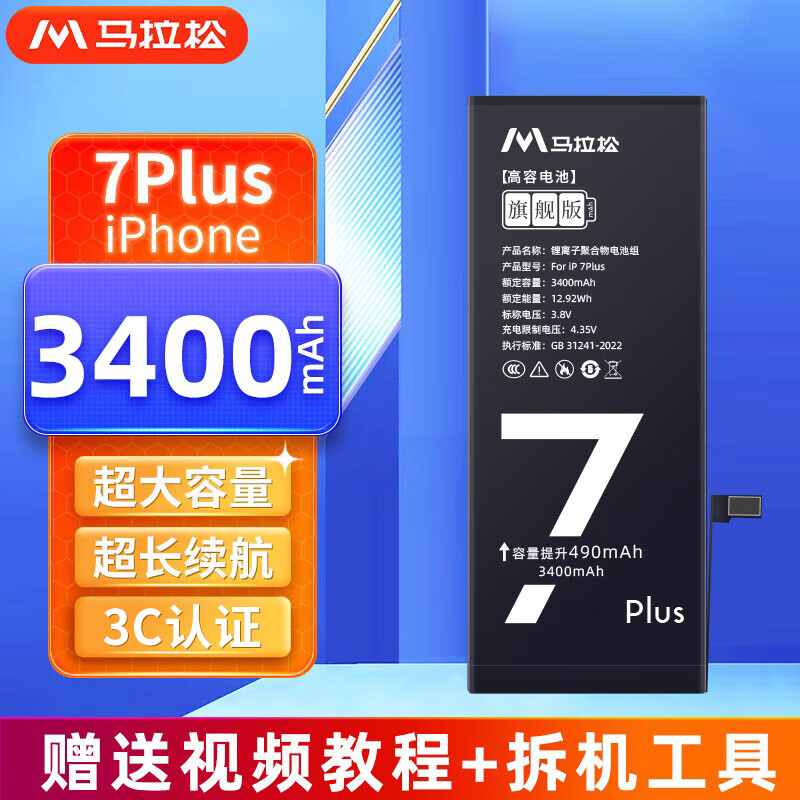 ������ ����������ƻ�����iphone���7plus/8p�ֻ����õ��6����������6s ���ݵ�ء�ƻ��7plus��3400mAh �������� 66.3Ԫ