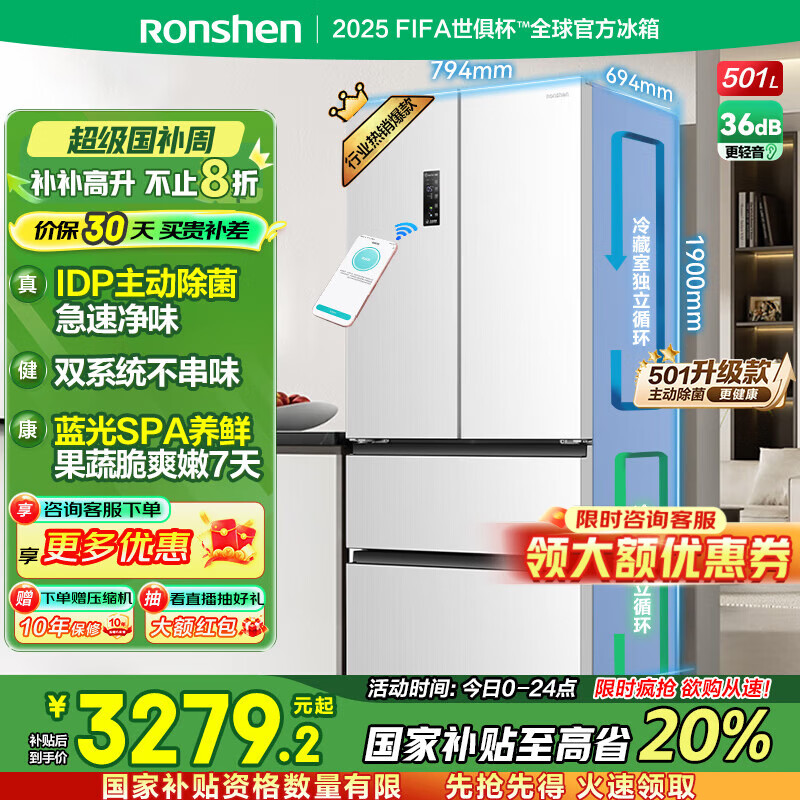 rongshen/���� ���� BCD-501WD3MPZ ��ʽ���� 501�� 