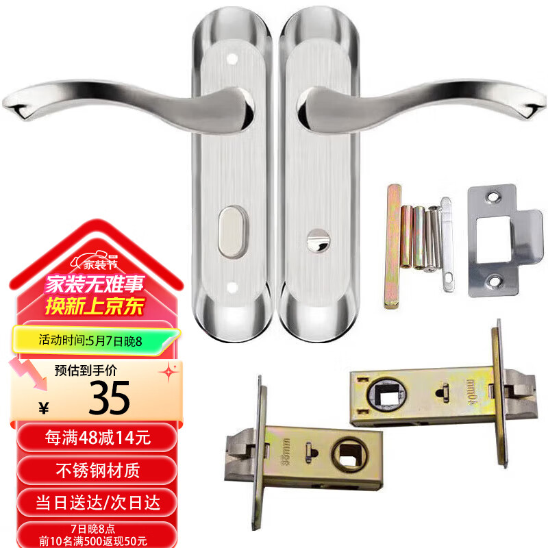 虎顿（HOTUN）不锈钢卫浴门锁铝合金单舌执手锁厕所卫生间洗手间门锁孔距110