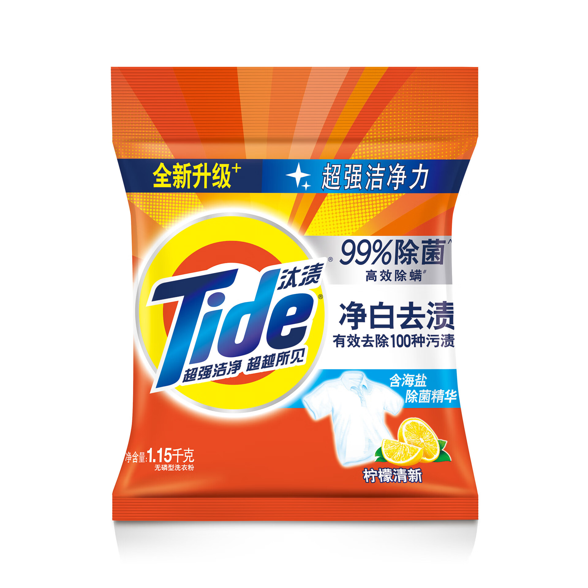汰渍超强去污洗衣粉柠檬清香218克508克1.15千克5千克10斤 5kg*汰渍洗衣粉