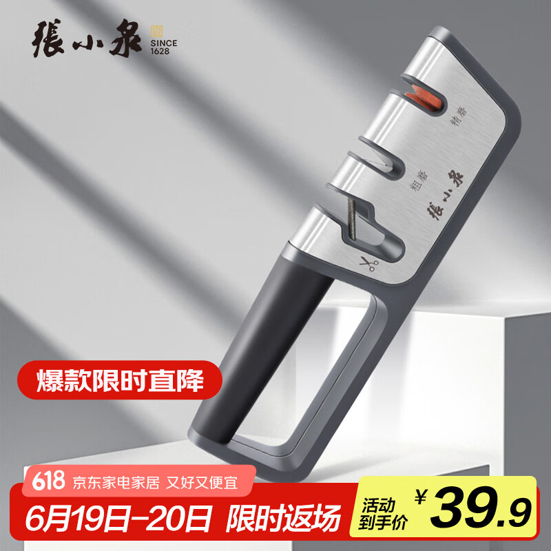 张小泉磨刀器 家用磨刀石厨房磨菜刀磨剪刀厨房自用磨刀棒C52010100