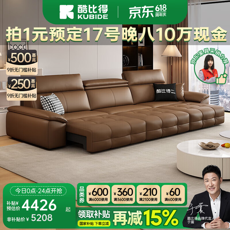 酷比得电动沙发床意式极简三人位小户型多功能伸缩真皮沙发客厅 【升级版】三人位2.8米.三功能