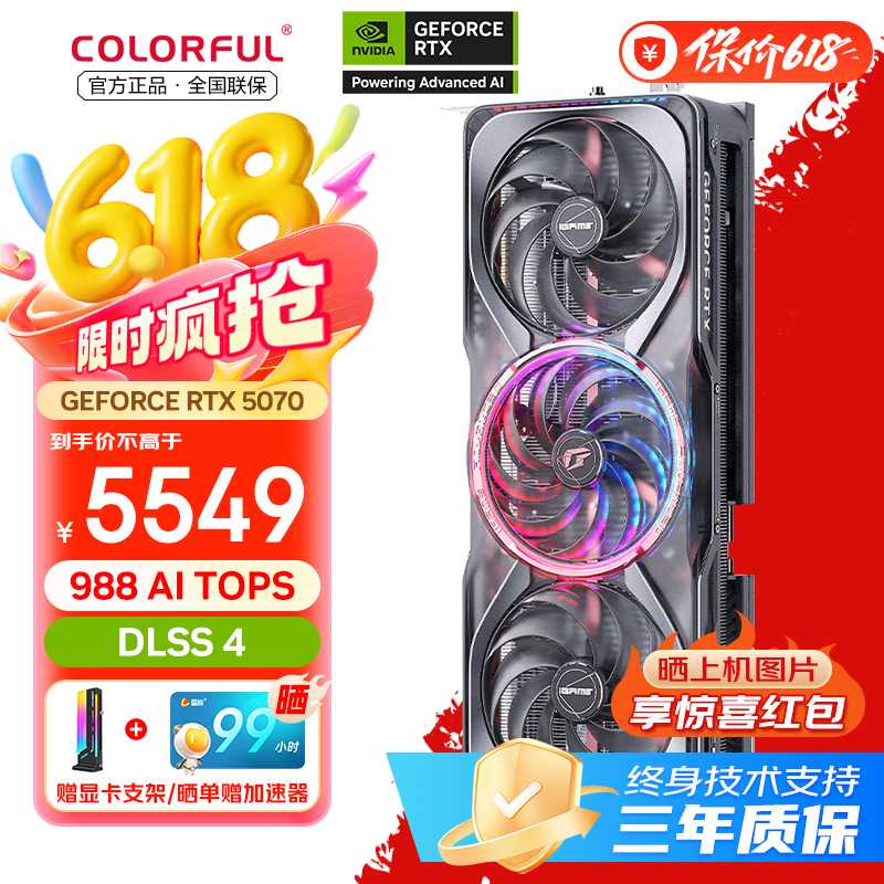 ߲ʺ RTX5070Կ RTX5070 12GB5349Ԫ