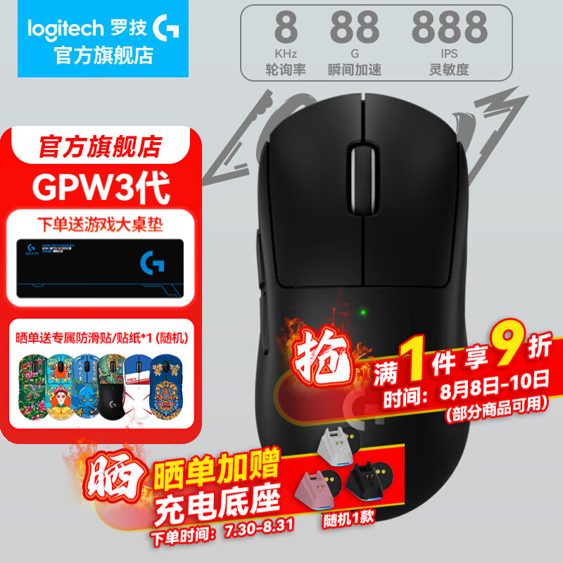 logitech/�޼� GPW3�� ��� �羺��е������ ��ɫ