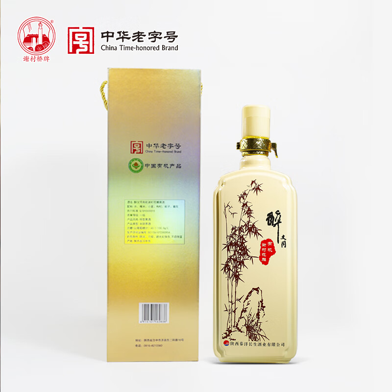 谢村桥牌黄酒 纯粮酿造中华老字号花雕酒低度数北方黄酒 新年年货礼盒 有机·醉文同花雕黄酒 750mL 2瓶 礼盒装